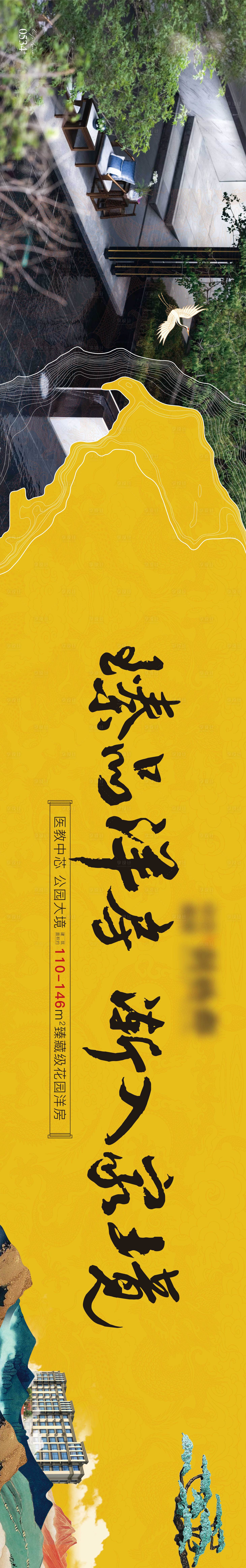 源文件下載【享設計】搜索編號：93800008670892634【地產黃色交房圍擋畫面】