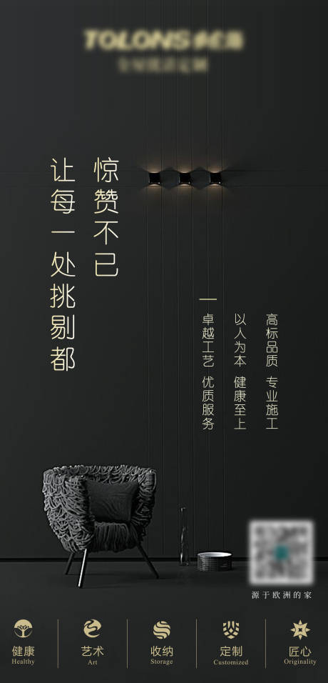 源文件下载【家居定制海报】编号：29510009164513142