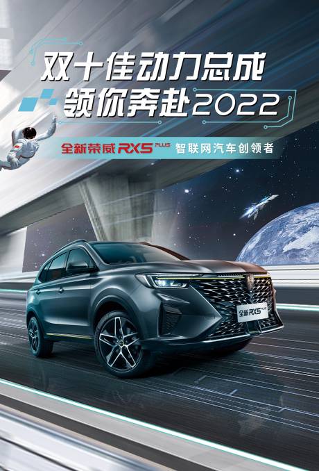 源文件下载【汽车科技海报】编号：59190008790541979