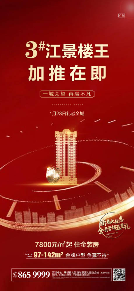 源文件下載【享設計】搜索編號：26550009163007036【加推】