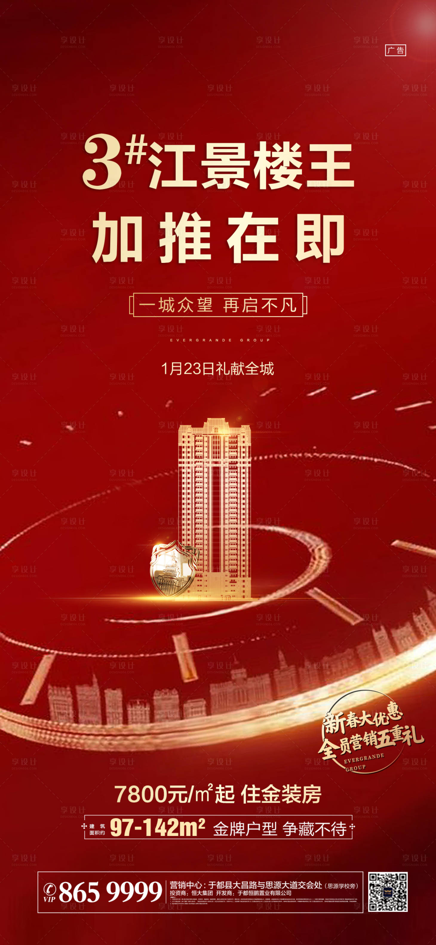 源文件下載【享設計】搜索編號：26550009163007036【加推】