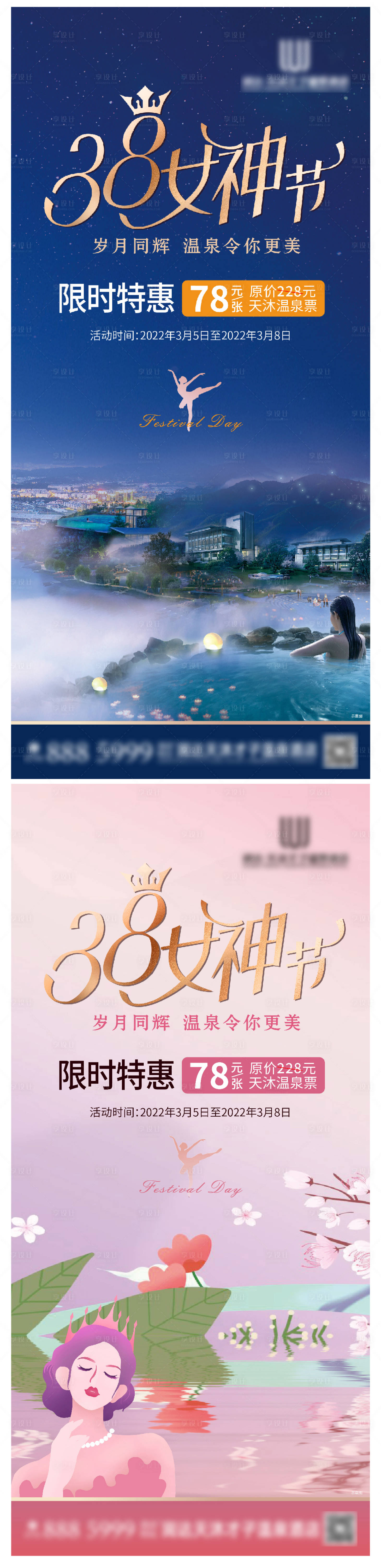 源文件下载【3.8女神节海报】编号：16540008687677107