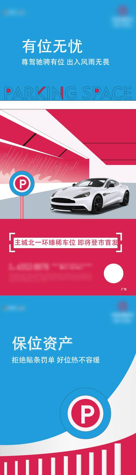 源文件下載【享設計】搜索編號：38360008918493281【車位系列稿】