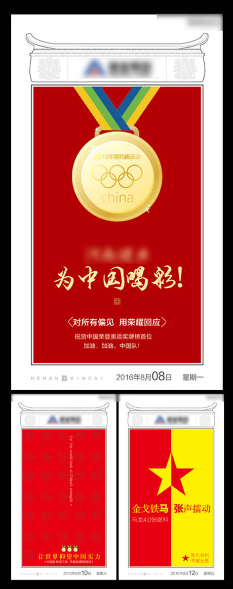 源文件下载【体育赛事奥运会热点海报 】编号：19520008860526091