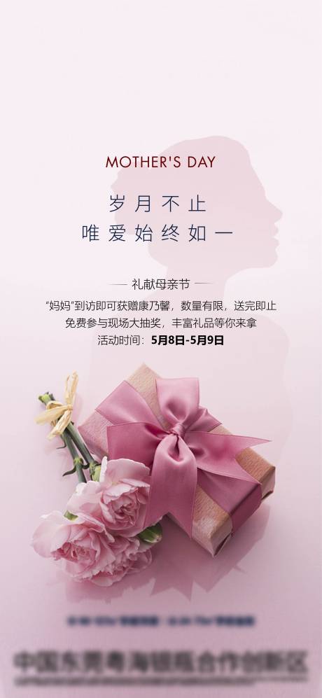 源文件下載【母親節(jié)】編號：37820008693047870