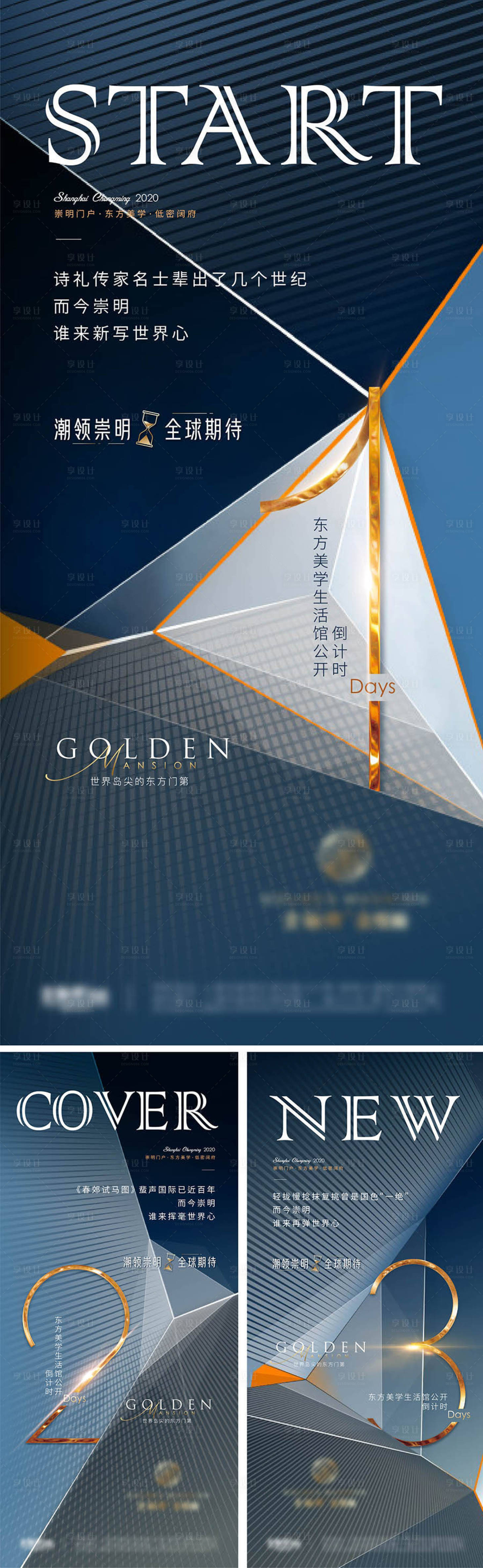 源文件下载【享设计】搜索编号：77030009212367873【倒计时刷屏】