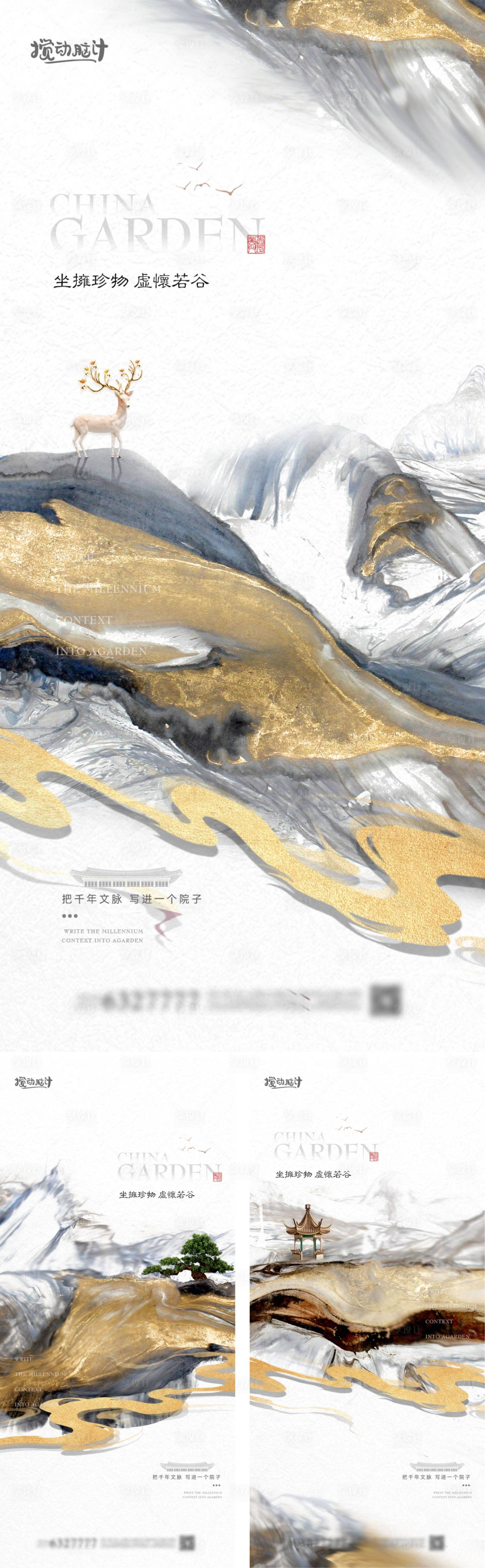 源文件下载【享设计】搜索编号：19270008851576296【中式庭院系列海报】
