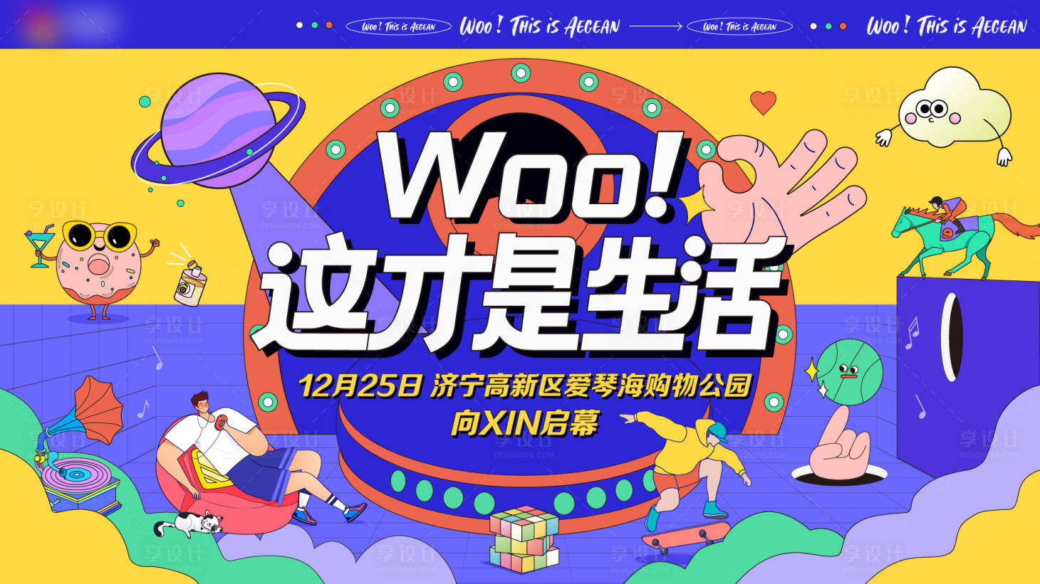 源文件下载【活动展板 】编号：33510008894719489