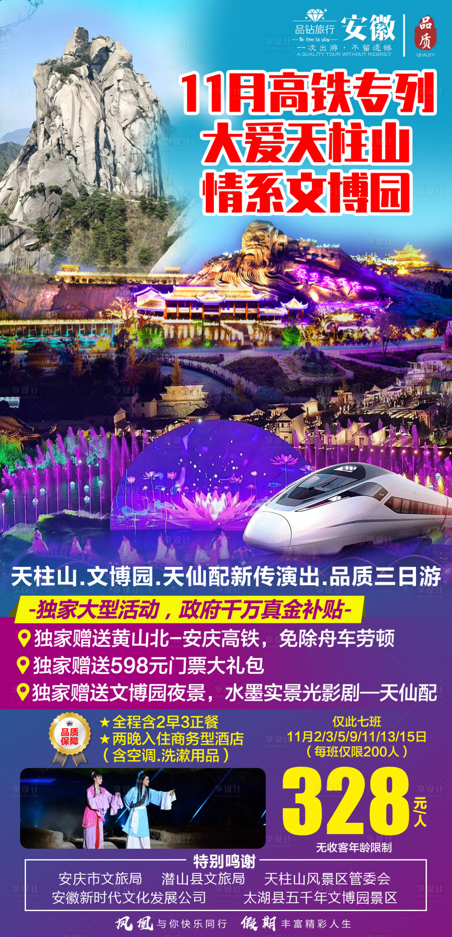 源文件下載【享設計】搜索編號：89960009204608272【天柱山】