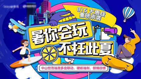源文件下载【618惠站活动展板】编号：67660008967209838