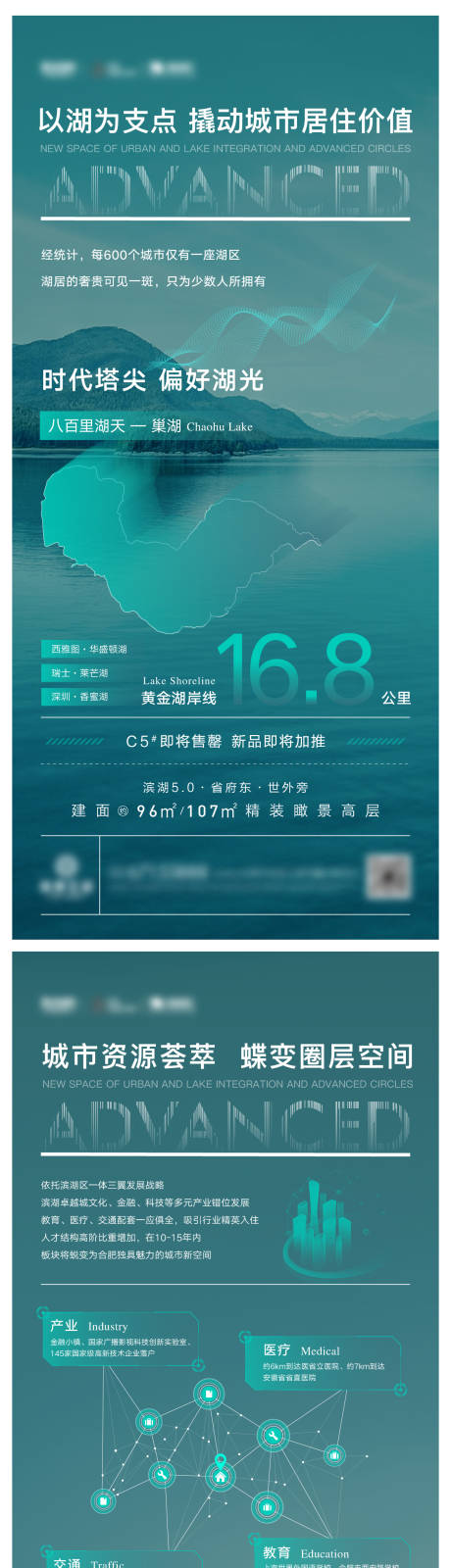 源文件下載【享設計】搜索編號：56320009232399345【地產綠色價值點系列稿】
