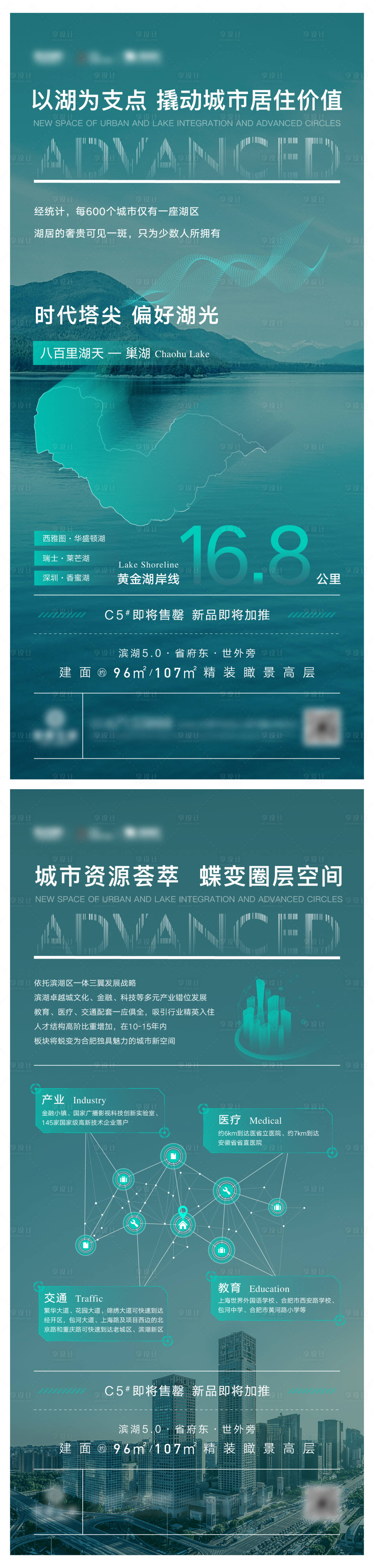 源文件下载【享设计】搜索编号：56320009232399345【地产绿色价值点系列稿】
