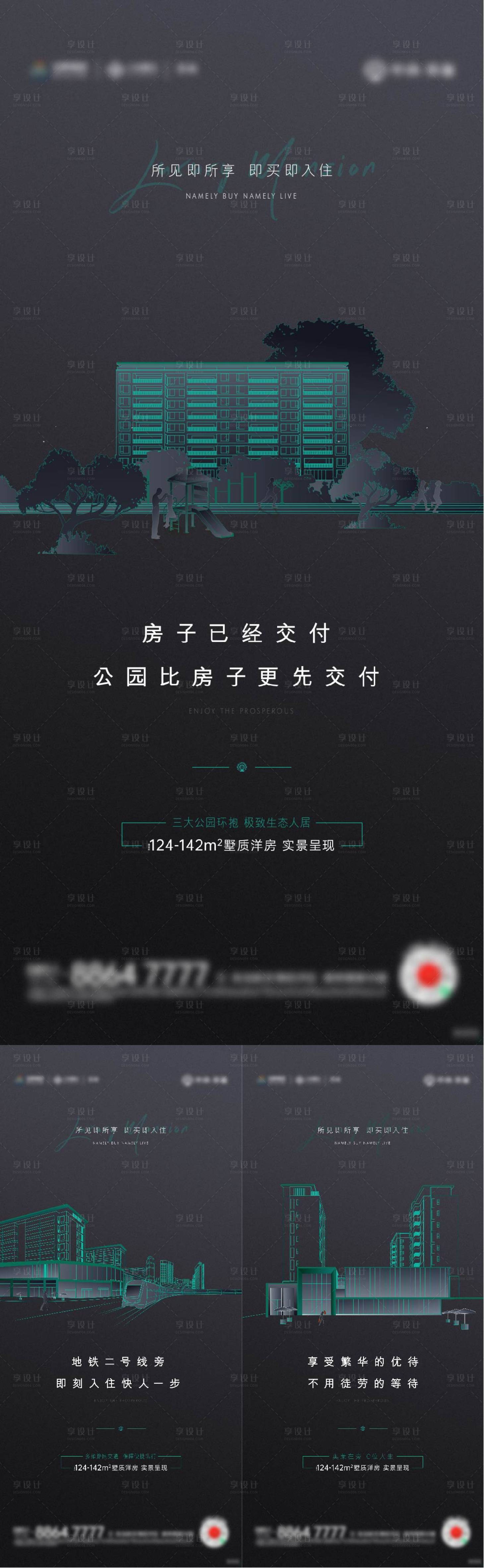 源文件下载【地产区域价值刷屏】编号：84310008716141085