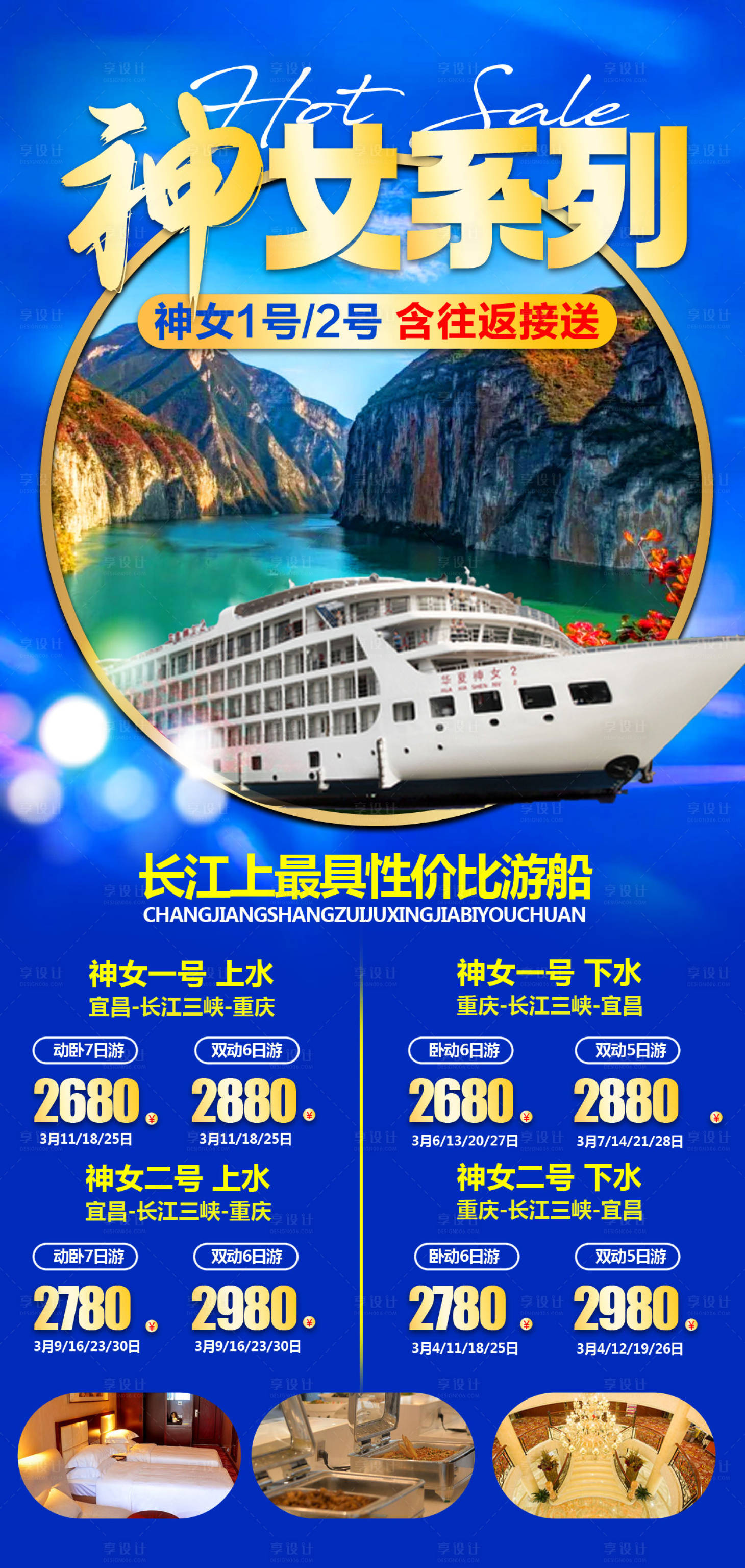 源文件下载【神女系列】编号：50840008756433831