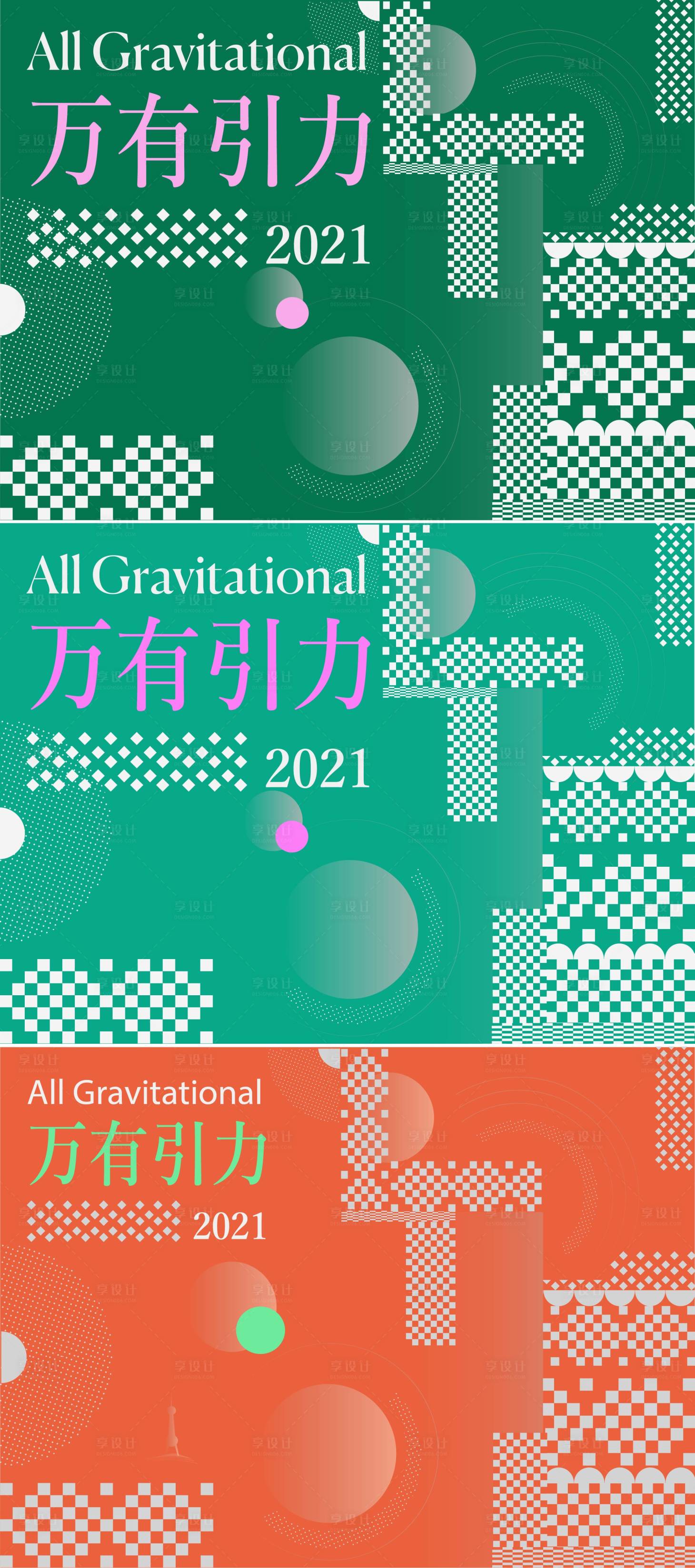 源文件下载【享设计】搜索编号：45780008796576454【包豪斯艺术风格kv】