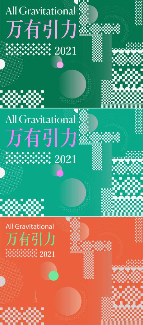 编号：20220308162527813【享设计】源文件下载-包豪斯艺术风格kv