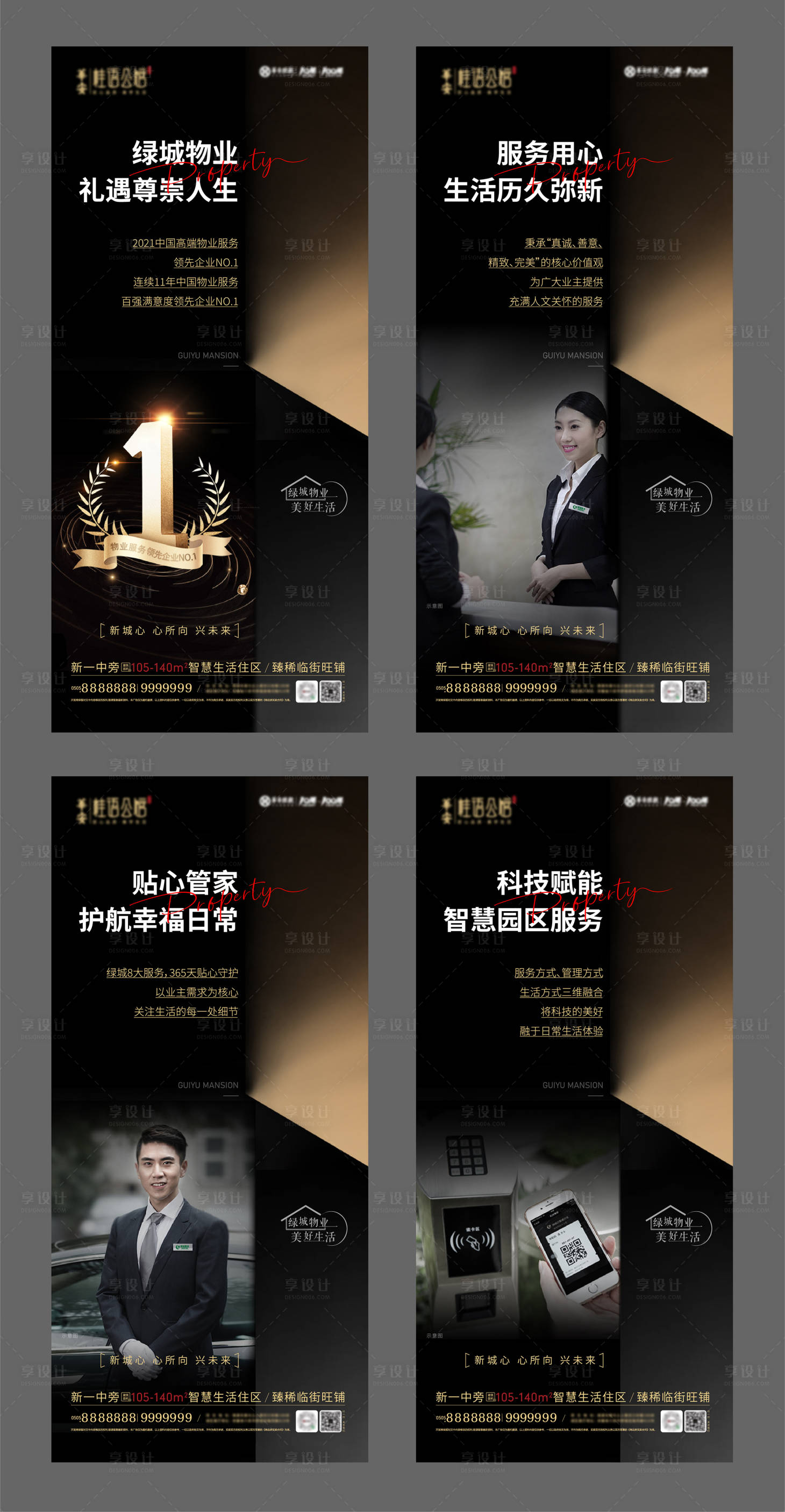 源文件下载【享设计】搜索编号：18840009110569793【物业价值点系列海报】