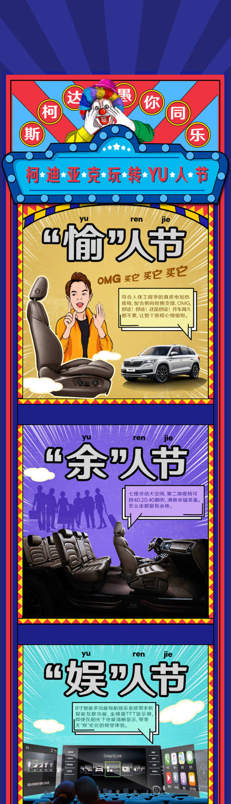 源文件下载【愚人节插画长图海报】编号：61640009045021901