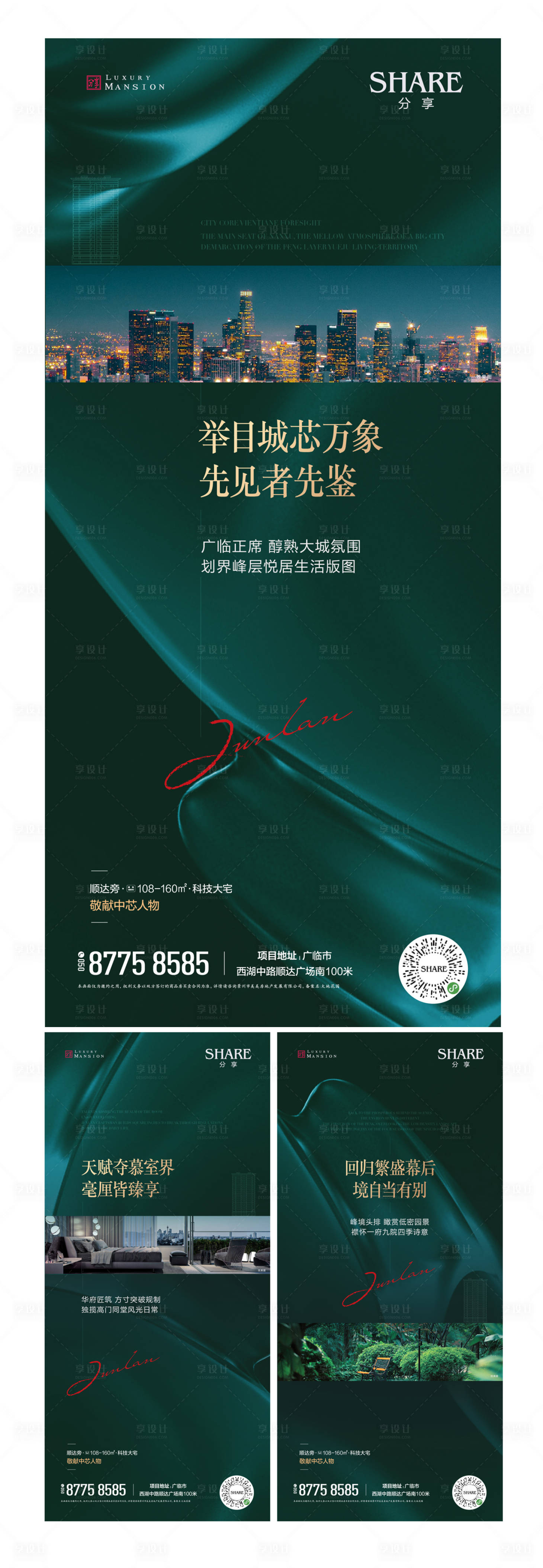 源文件下载【享设计】搜索编号：54960008938272679【高层价值点系列】