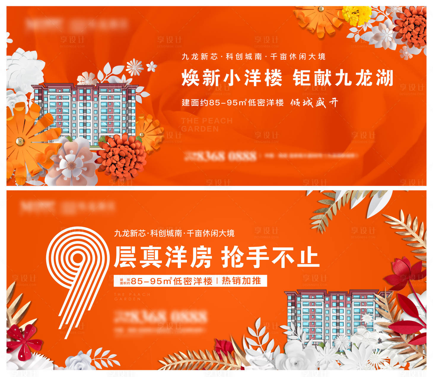 源文件下载【洋房主画面】编号：27360008721729262