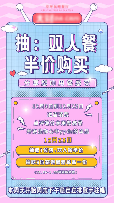 源文件下载【波普风活动移动端海报】编号：86860008831557399