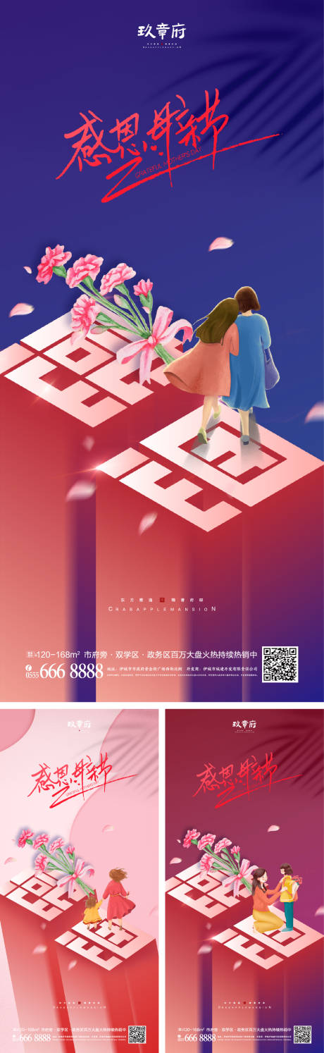 源文件下载【母亲节海报】编号：88050008927824356