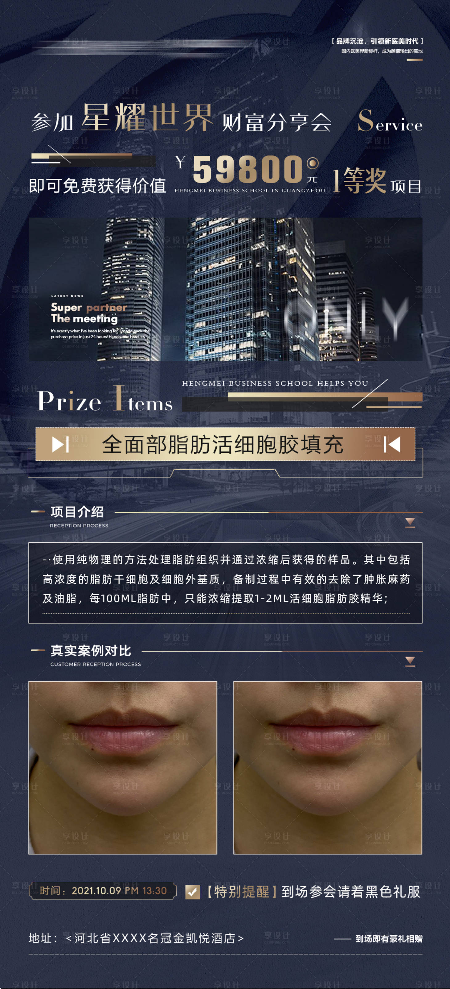 源文件下載【藍金招商引流】編號：98590008874755803