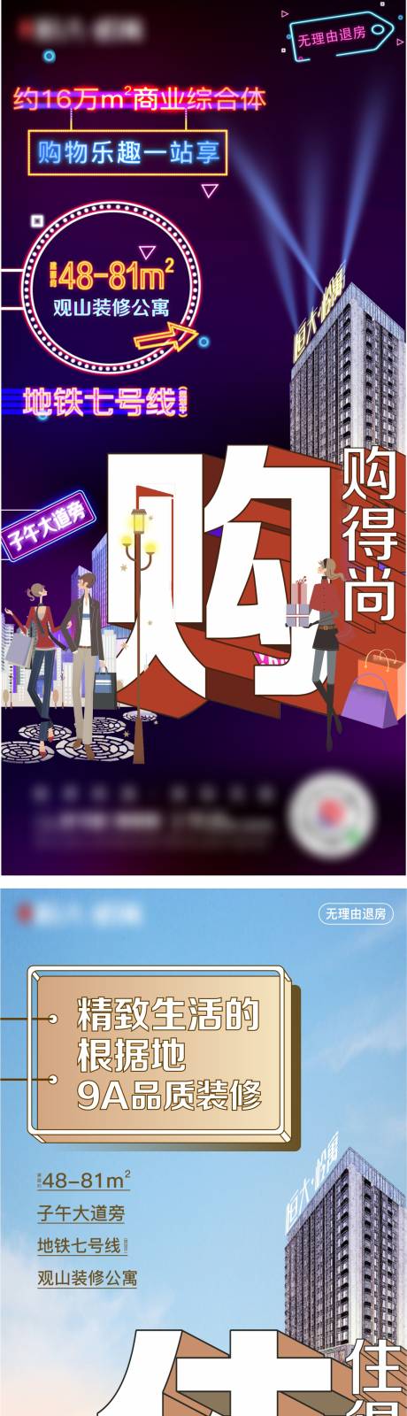 源文件下载【地产广告  】编号：14970009225173029