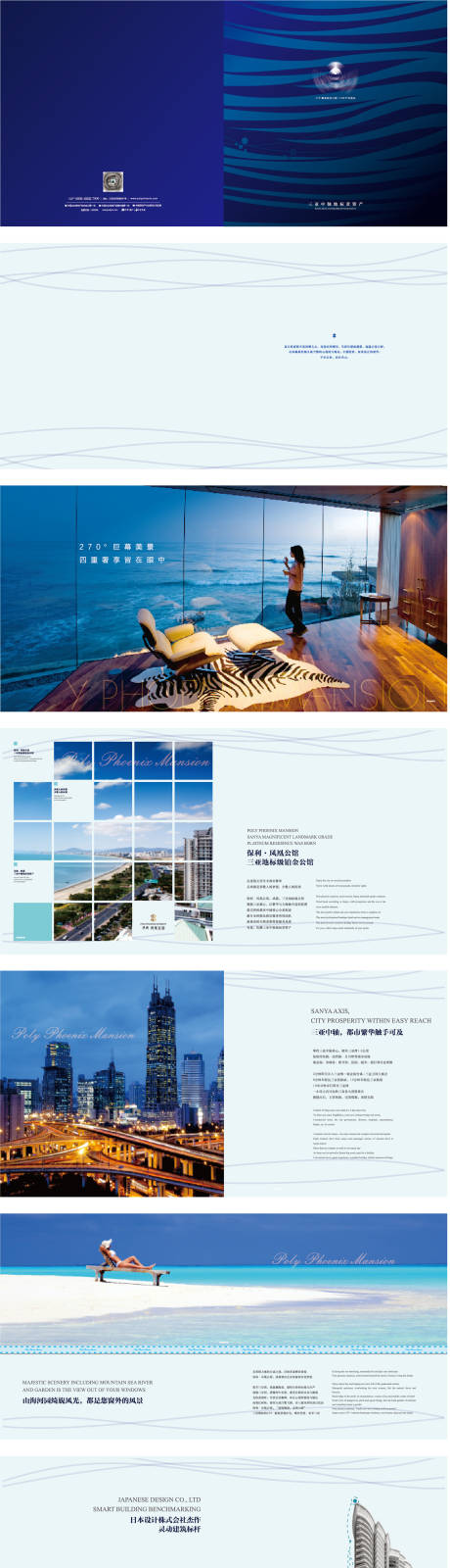 源文件下載【旅游地產戶型品鑒手冊】編號：20220307222028421