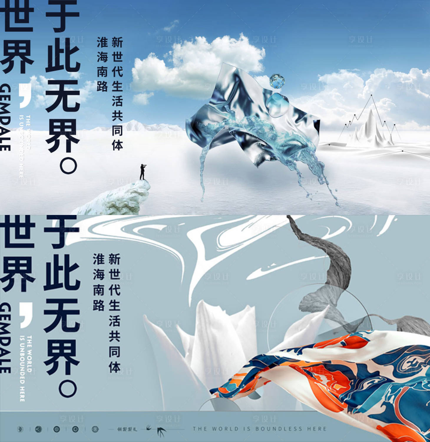 源文件下载【享设计】搜索编号：24090008982862645【奢侈品现代高端提报广告展板】