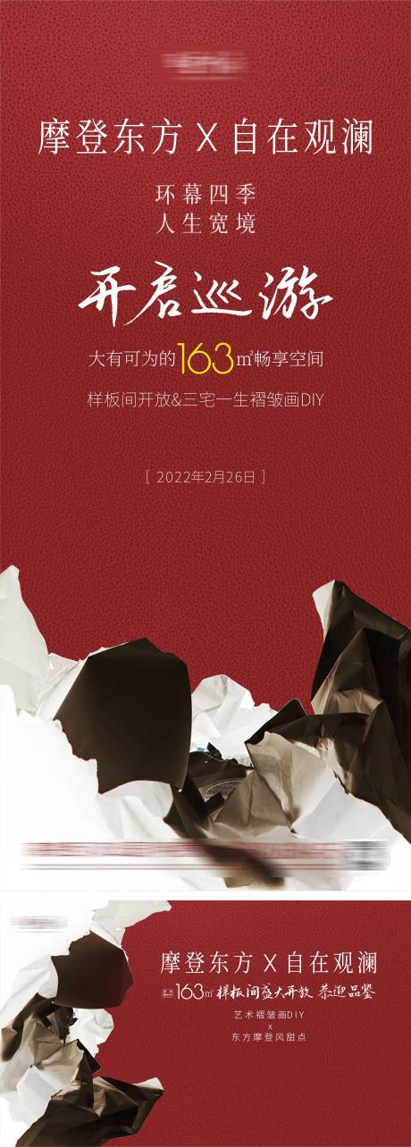 源文件下载【样板间开放】编号：14520008723978757