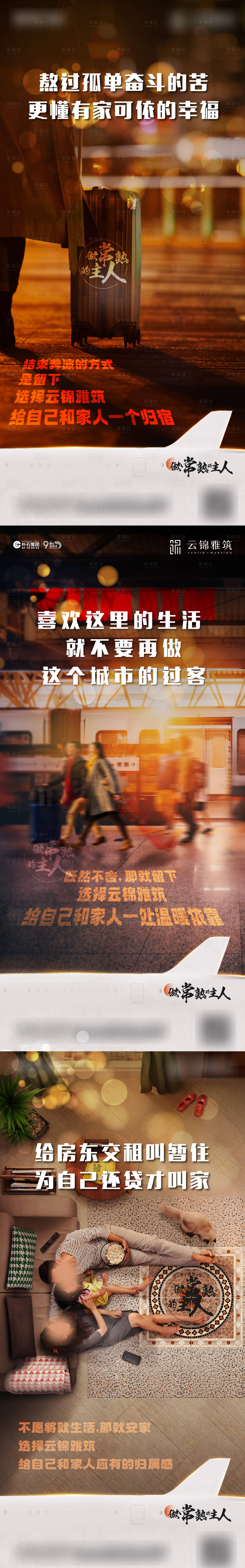 源文件下载【享设计】搜索编号：60280008804136965【返乡】