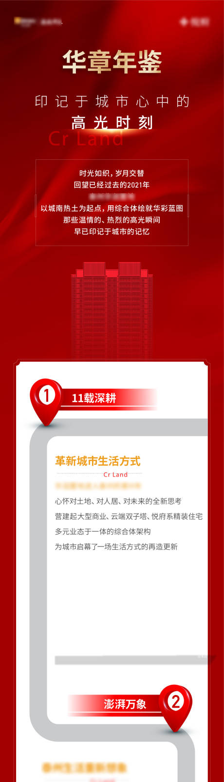 源文件下載【長圖】編號：91240009150812399