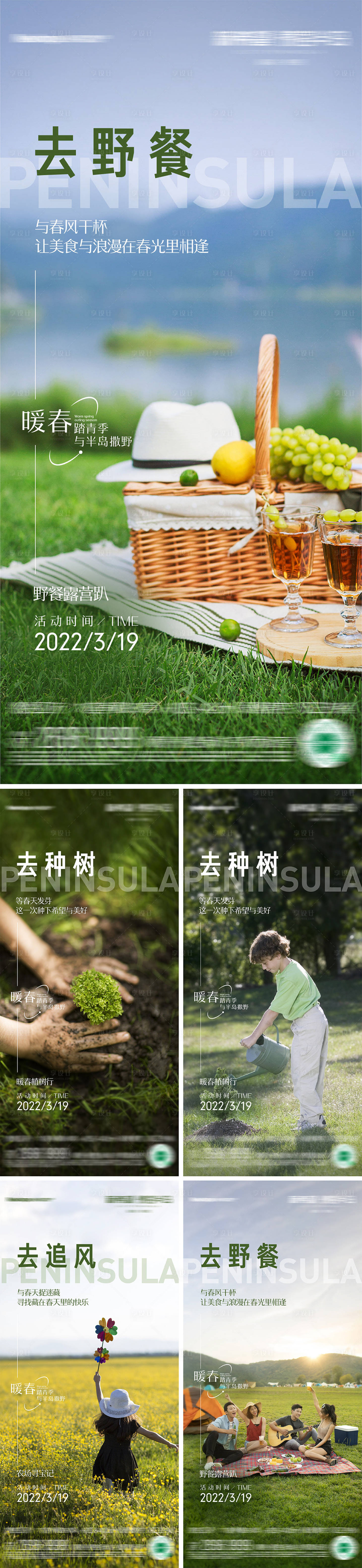 源文件下載【地產踏青價值系列稿 】編號：91210008920182542