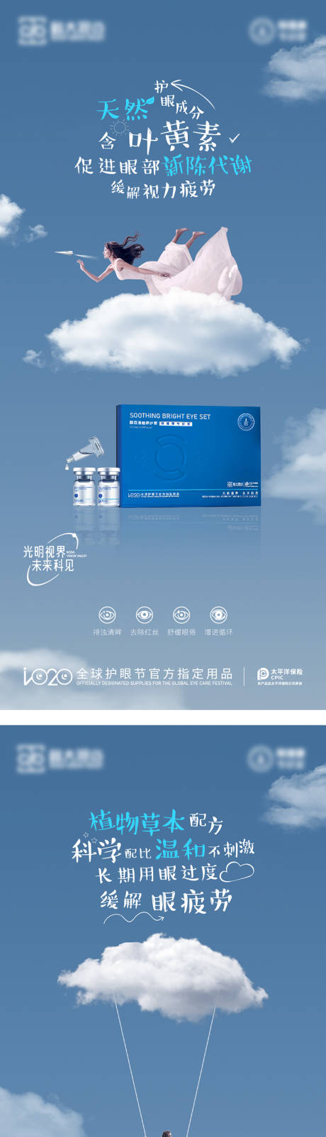 源文件下载【护眼 】编号：41470009145486215