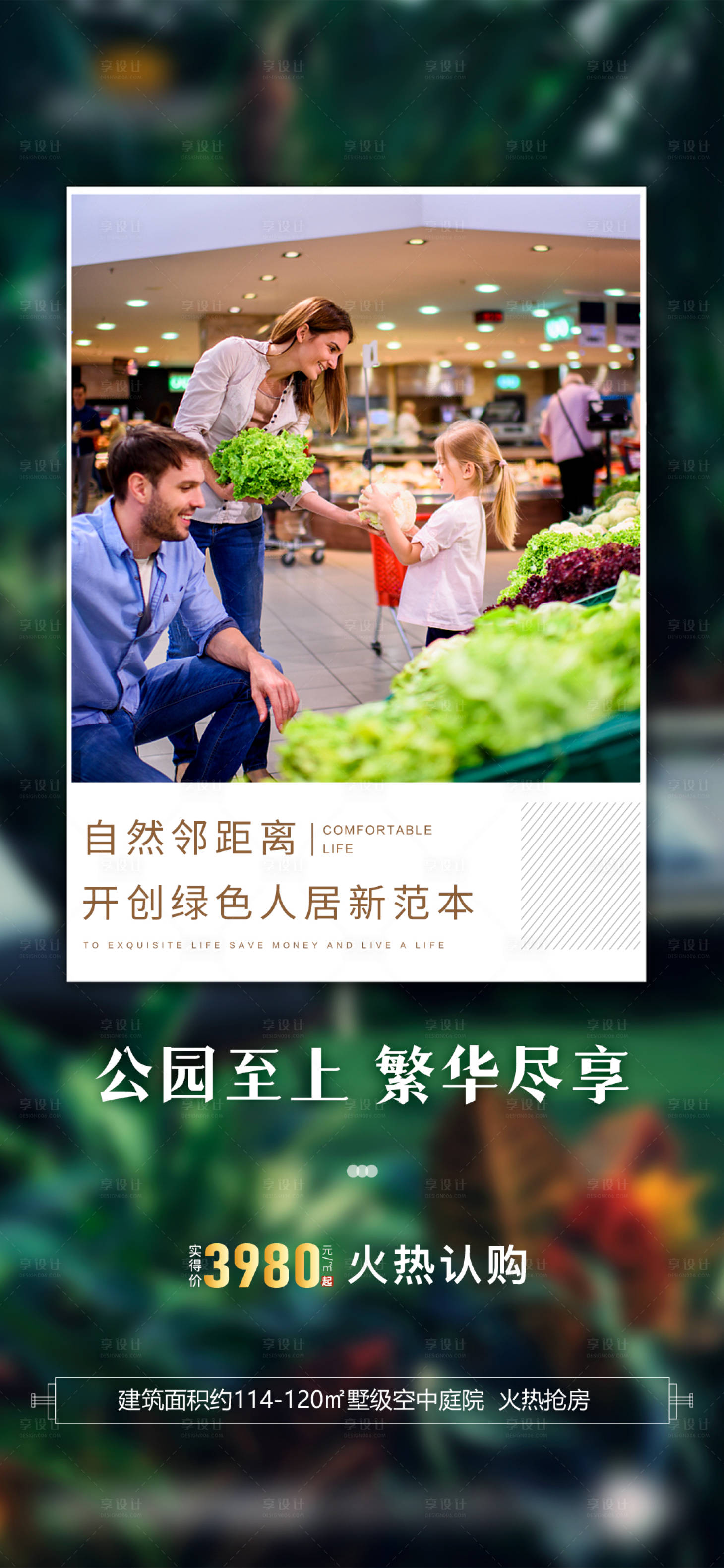 源文件下載【享設計】搜索編號：93420008661727539【地產價值點】