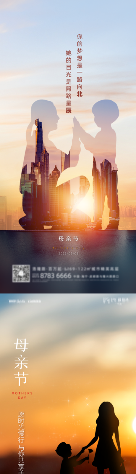 源文件下载【母亲节活动海报背景】编号：20220319155013391