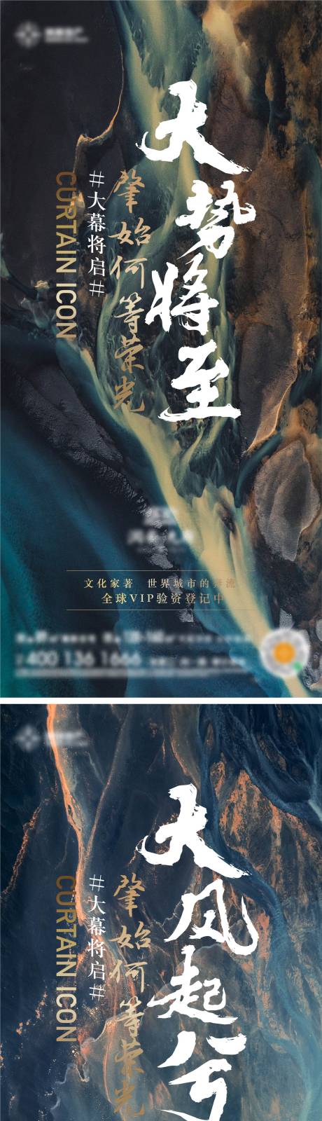 源文件下载【享设计】搜索编号：51570008701756784【开盘大气海报】