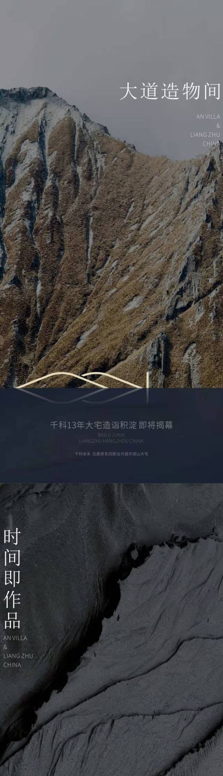 源文件下载【湖山系列海报】编号：59990008827049725