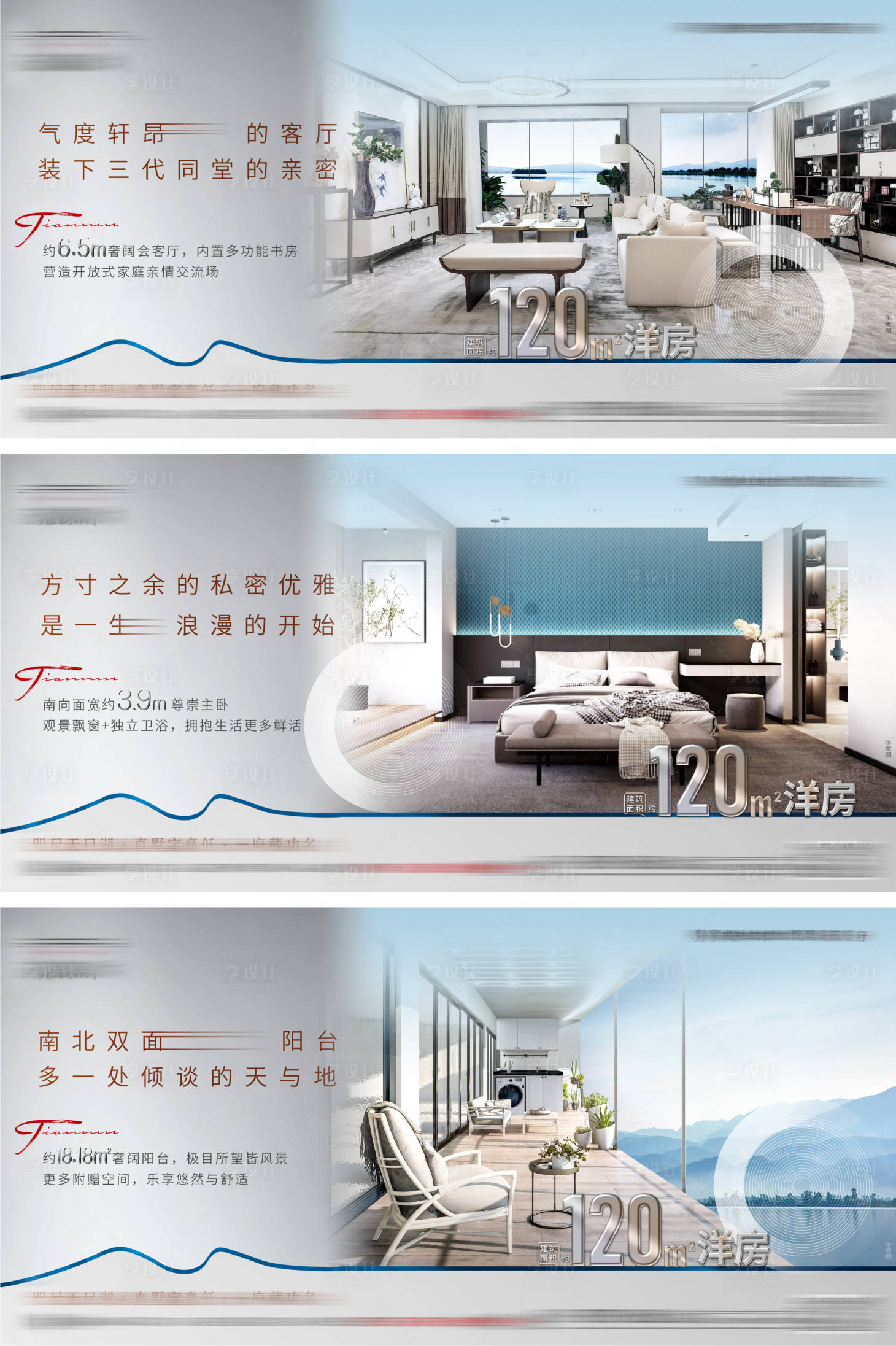 源文件下載【享設計】搜索編號：66160008837072925【房地產洋房戶型價值點刷屏】