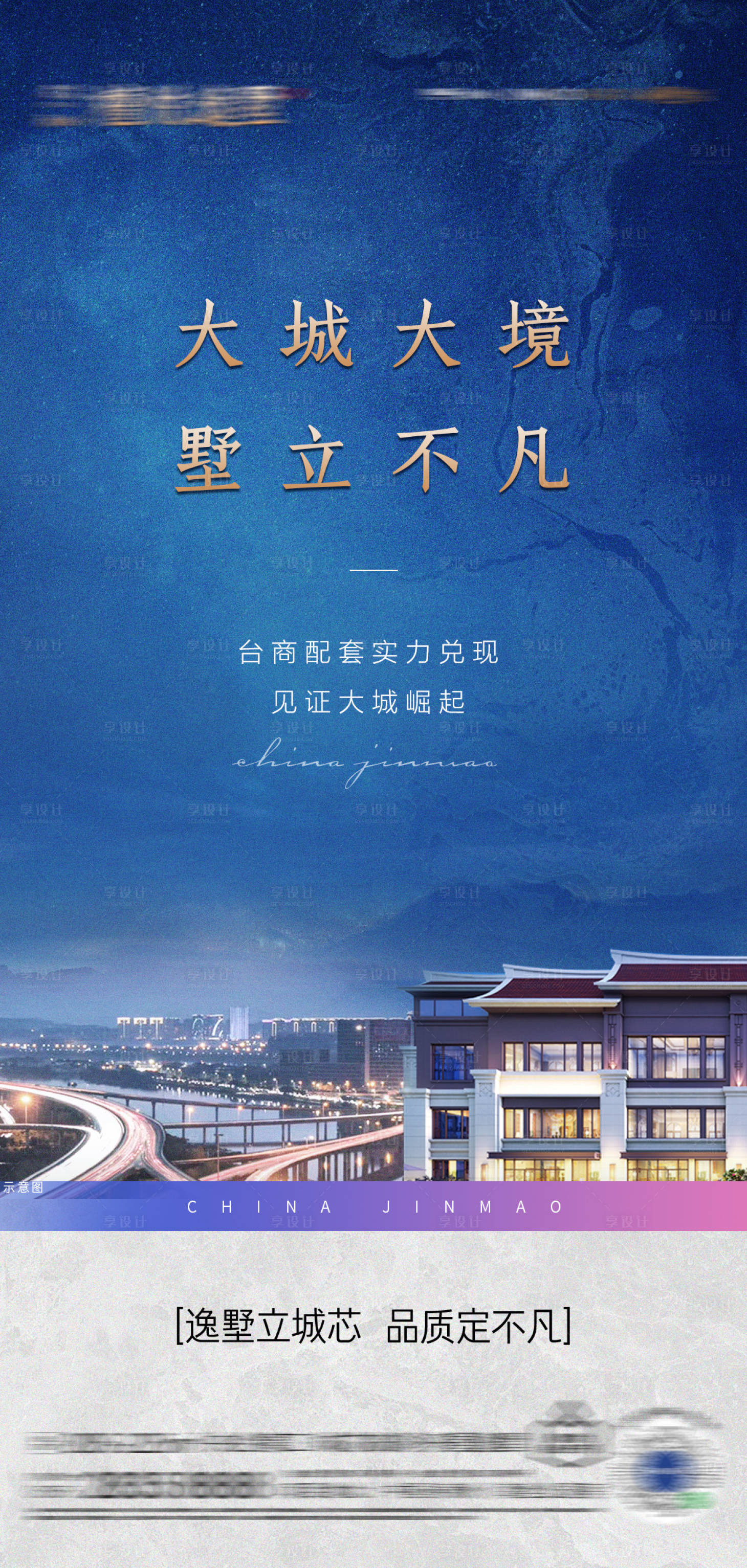 源文件下载【享设计】搜索编号：12180008756964425【地产别墅海报】