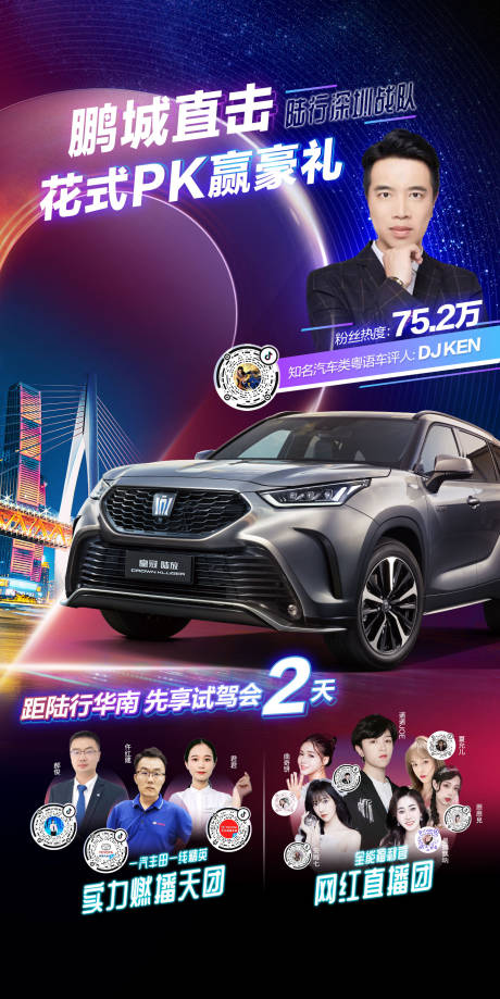 源文件下載【汽車炫彩漸變倒計(jì)時(shí)】編號(hào)：37720009123414929