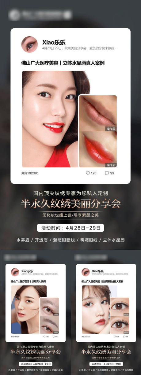 源文件下載【享設計】搜索編號：65380008759749088【紋繡分享會】