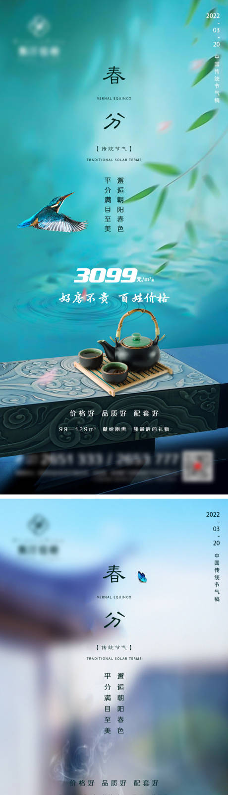 源文件下载【享设计】搜索编号：65720008962595441【地产春风微信】