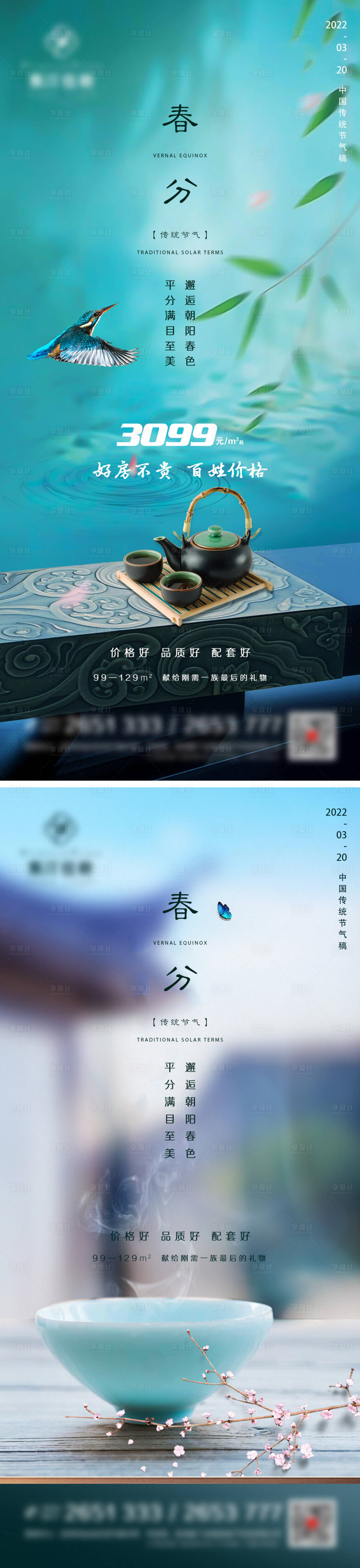 源文件下載【享設計】搜索編號：65720008962595441【地產春風微信】