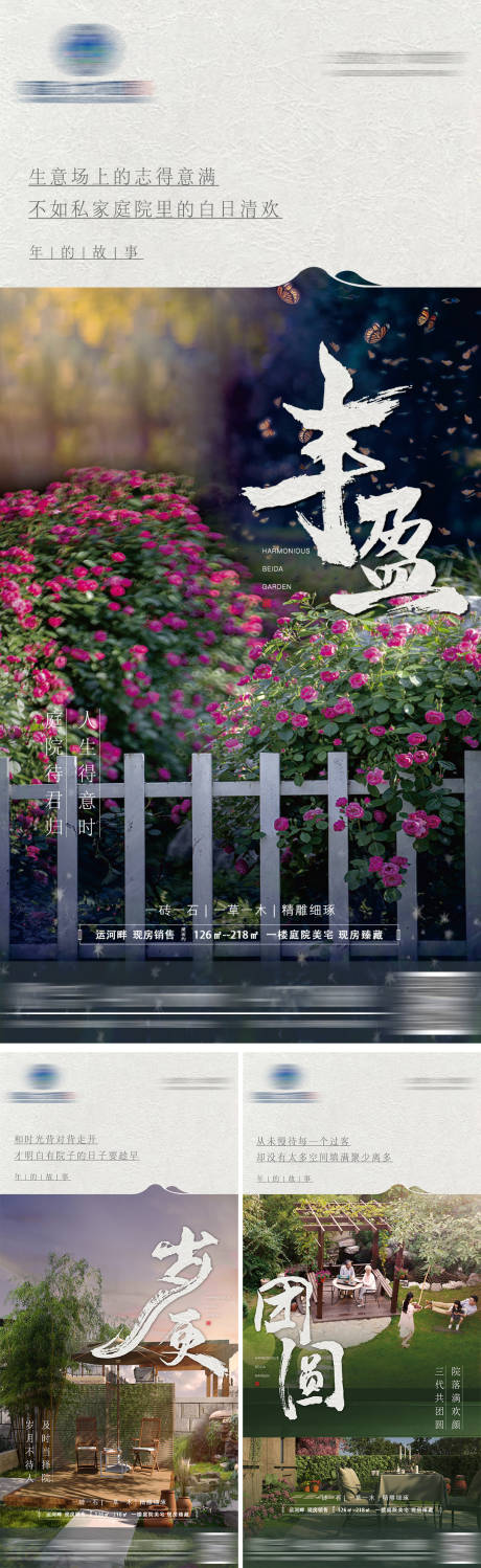 源文件下载【地产价值点系列海报】编号：62170009037805964