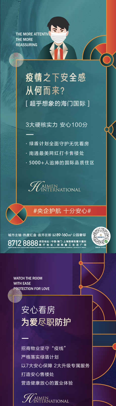 源文件下载【享设计】搜索编号：30250009209914638【价值海报】