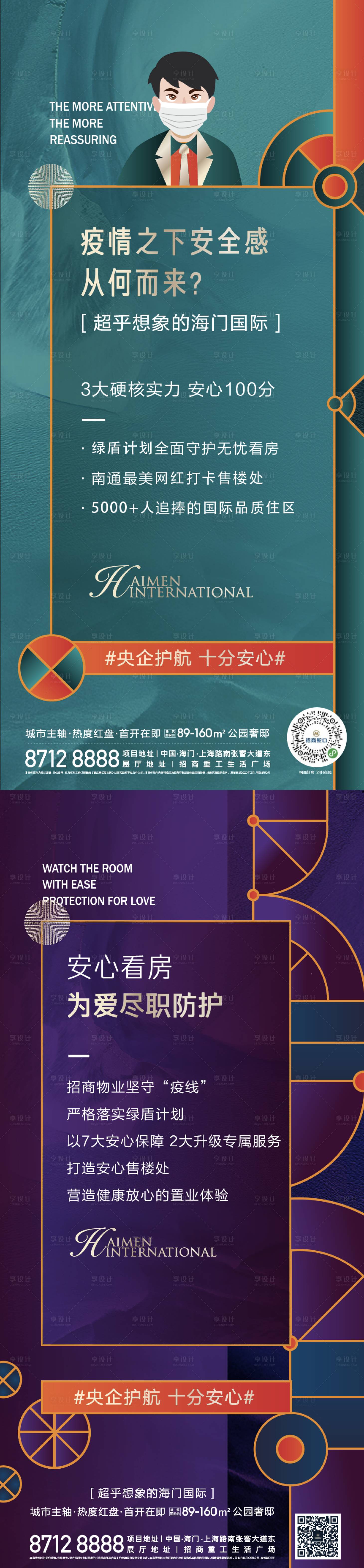 源文件下载【享设计】搜索编号：30250009209914638【价值海报】