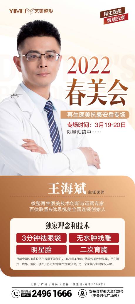 源文件下載【享設計】搜索編號：70710009014595408【專家坐診】