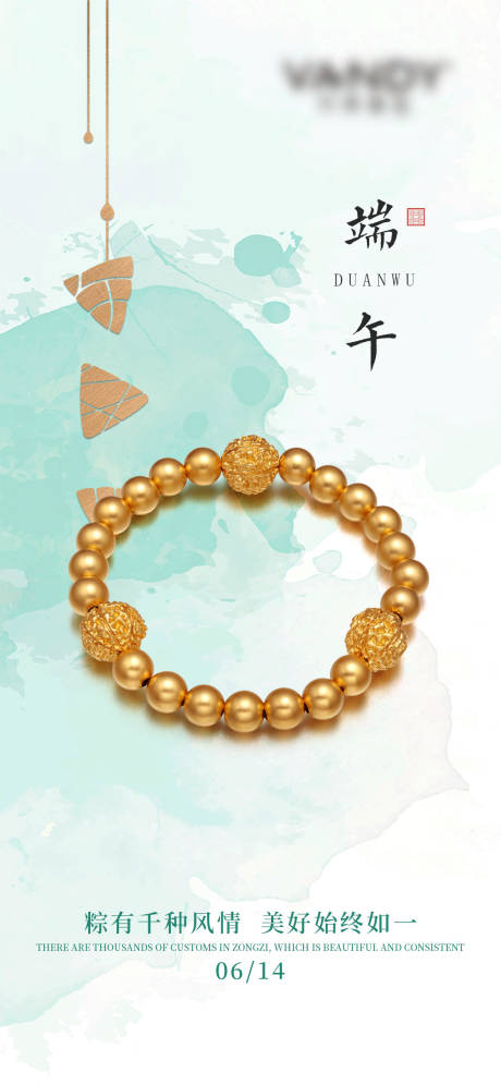源文件下載【享設計】搜索編號：96670008930672841【端午節黃金海報】